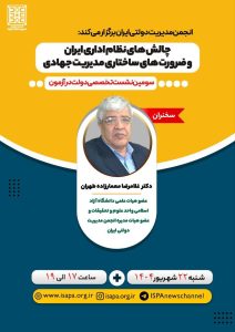 دکتر معمارزاده